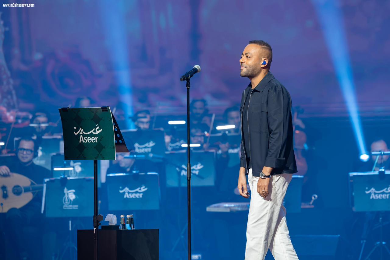 تامر عاشور ينجح في أولى حفلاته بأبها.. و«هيجيلي موجوع» تستعيد حكايتها مع طريق الحزام